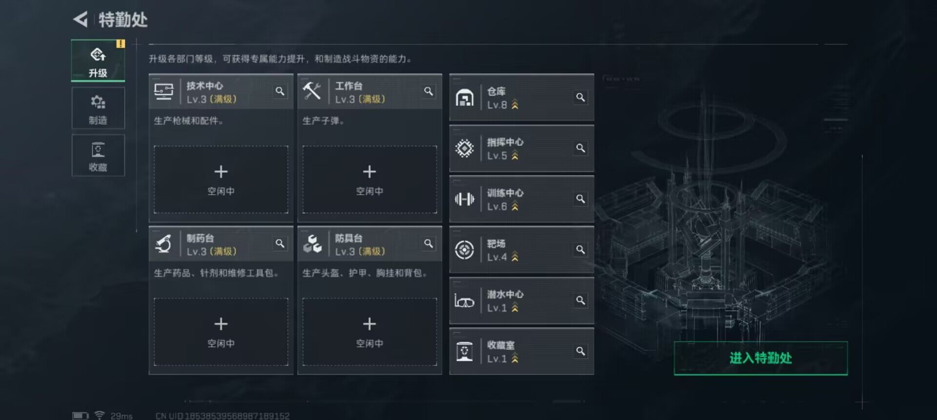 SJZEY413521三角洲行动账号详情图8