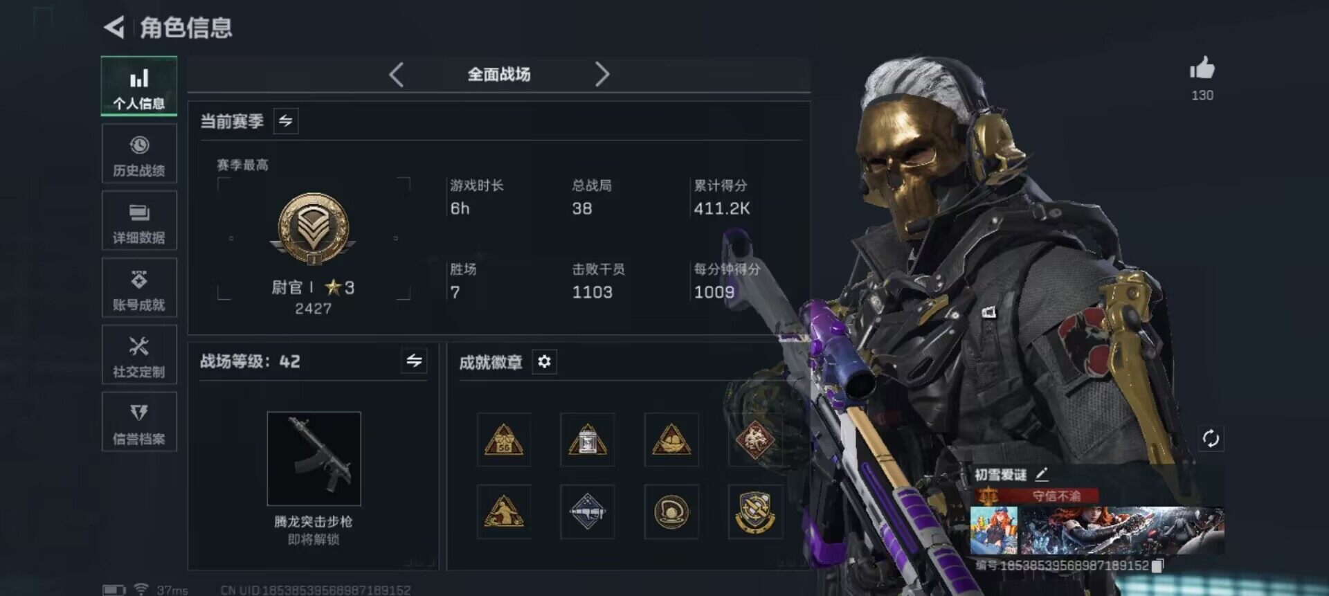 SJZEY413521三角洲行动账号详情图3