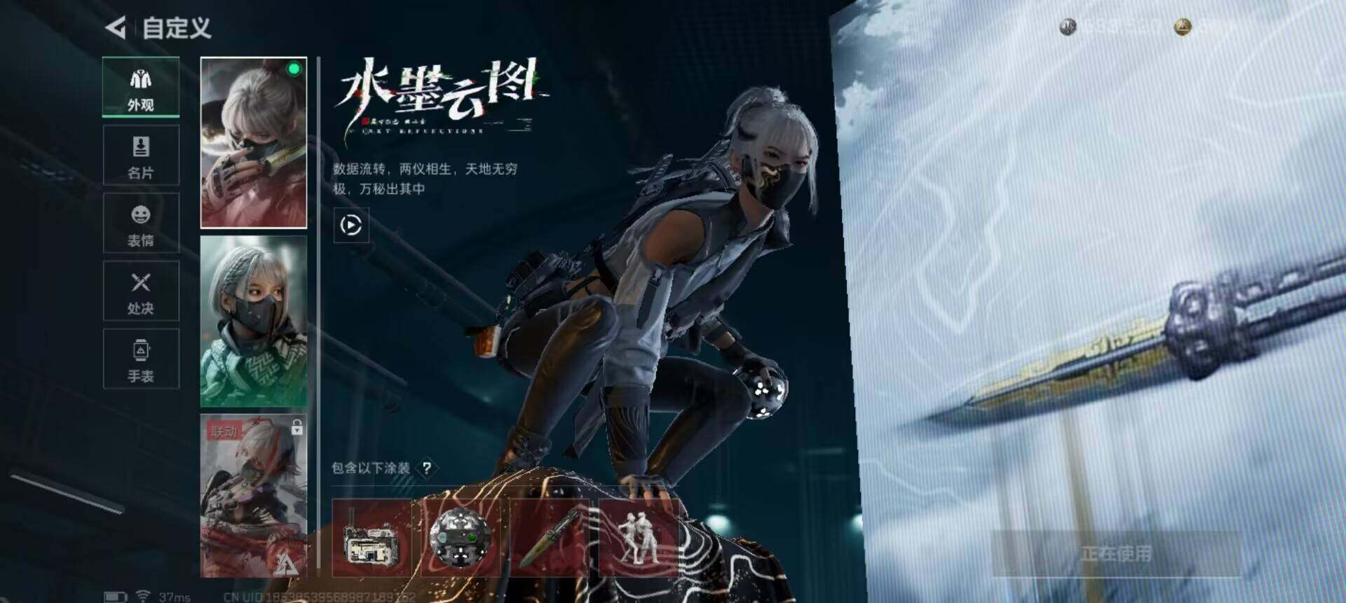 SJZEY413521三角洲行动账号详情图13