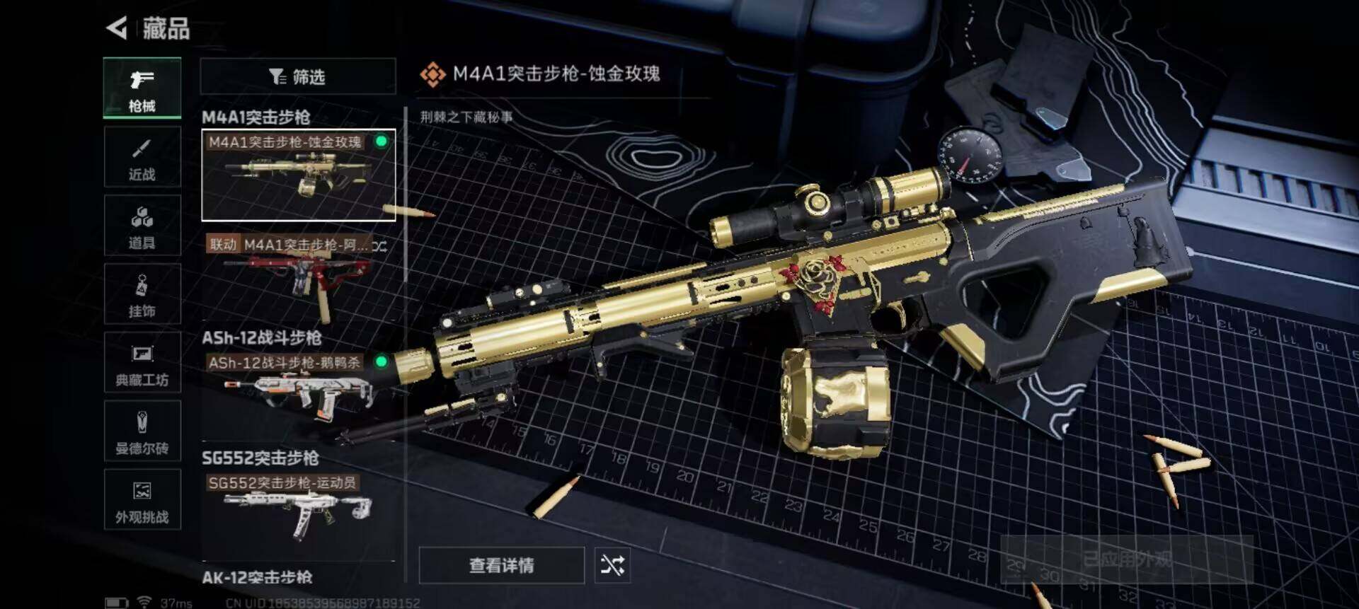 SJZEY413521三角洲行动账号详情图14