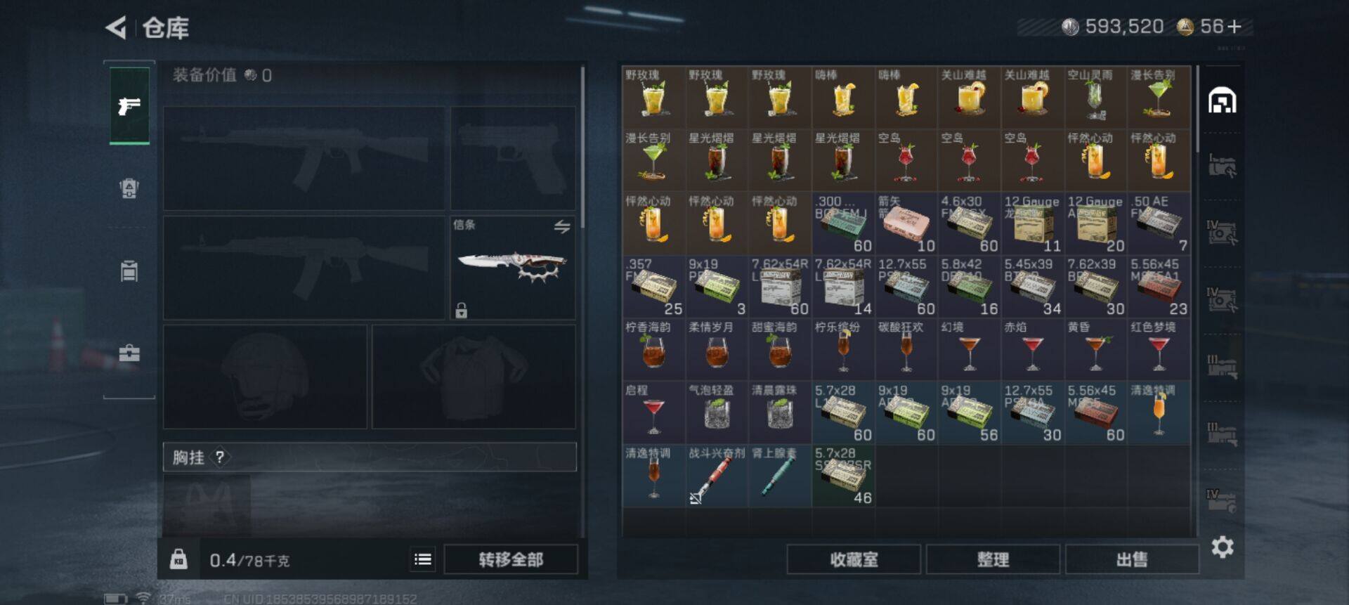 SJZEY413521三角洲行动账号详情图9