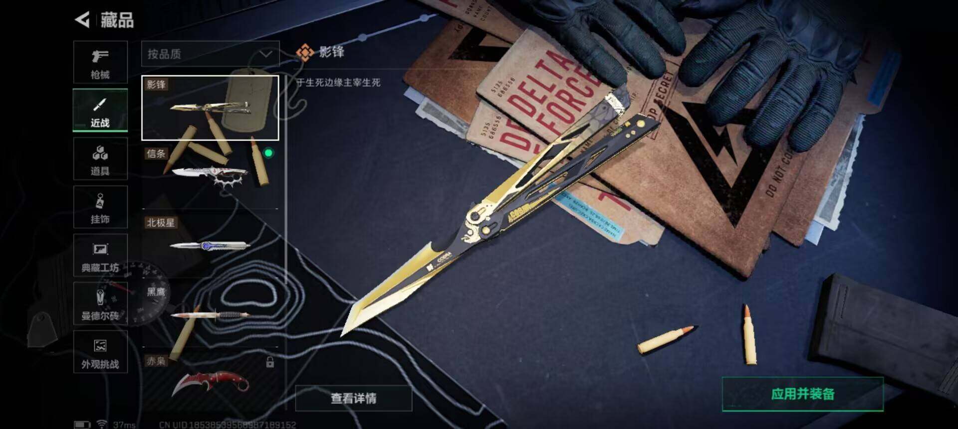 SJZEY413521三角洲行动账号详情图16