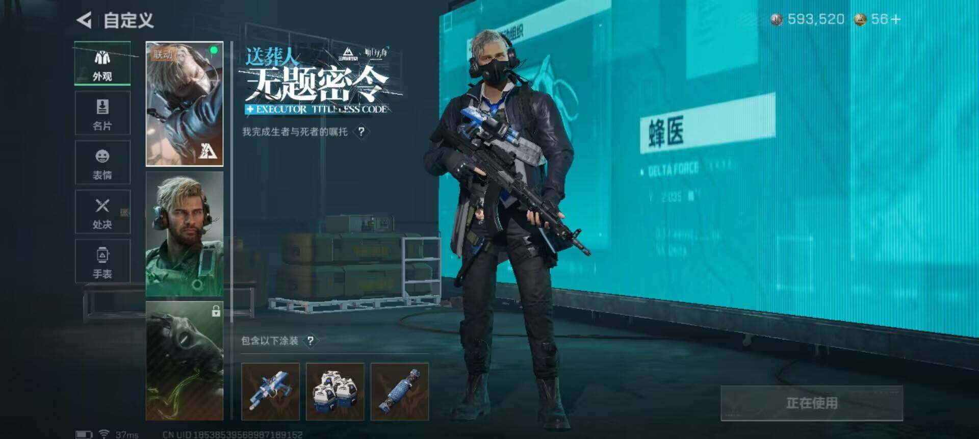 SJZEY413521三角洲行动账号详情图17