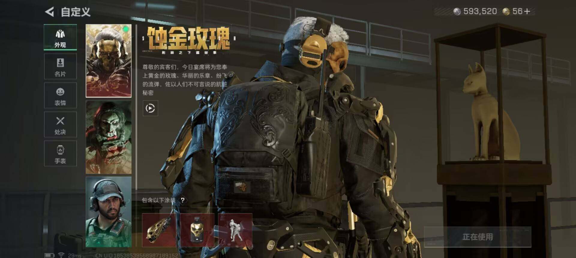 SJZEY413521三角洲行动账号详情图18