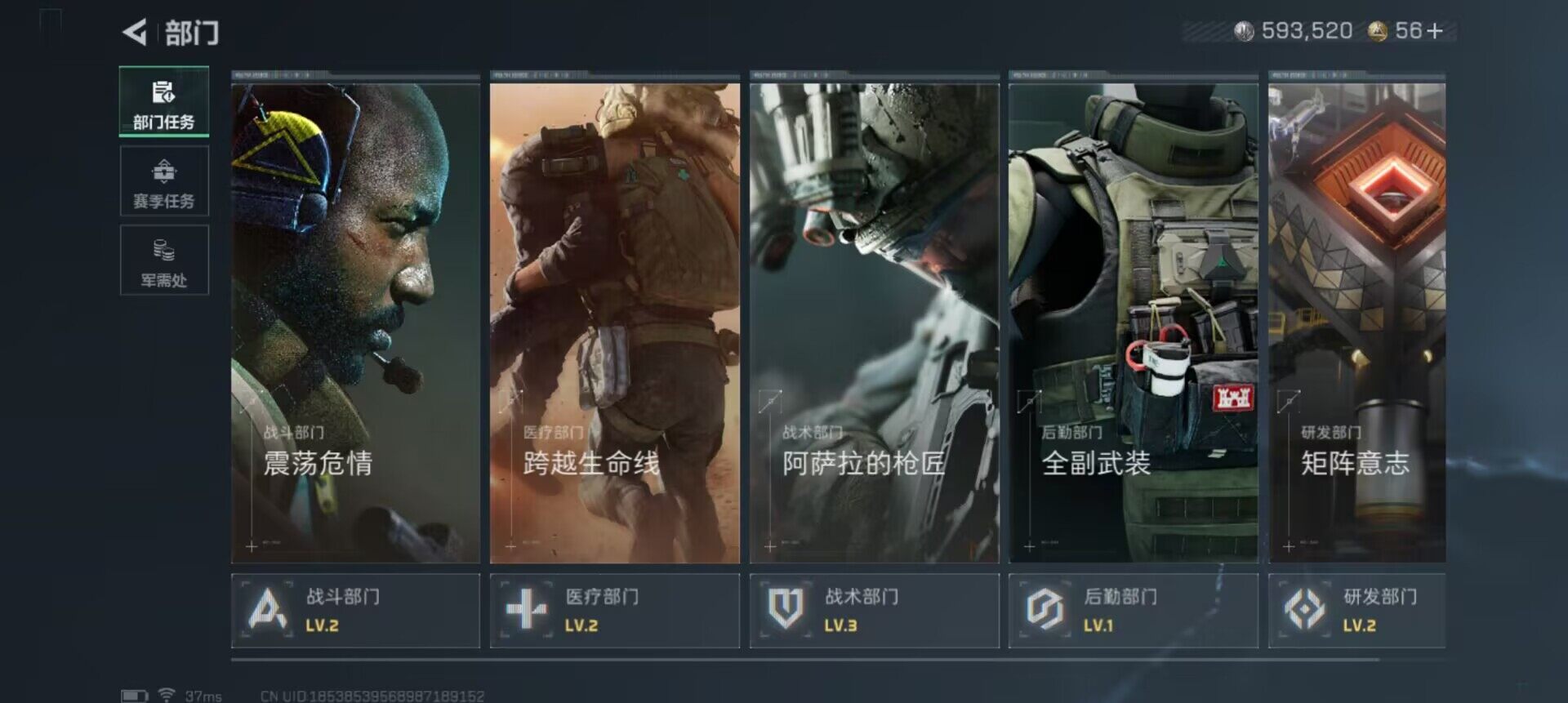 SJZEY413521三角洲行动账号详情图19