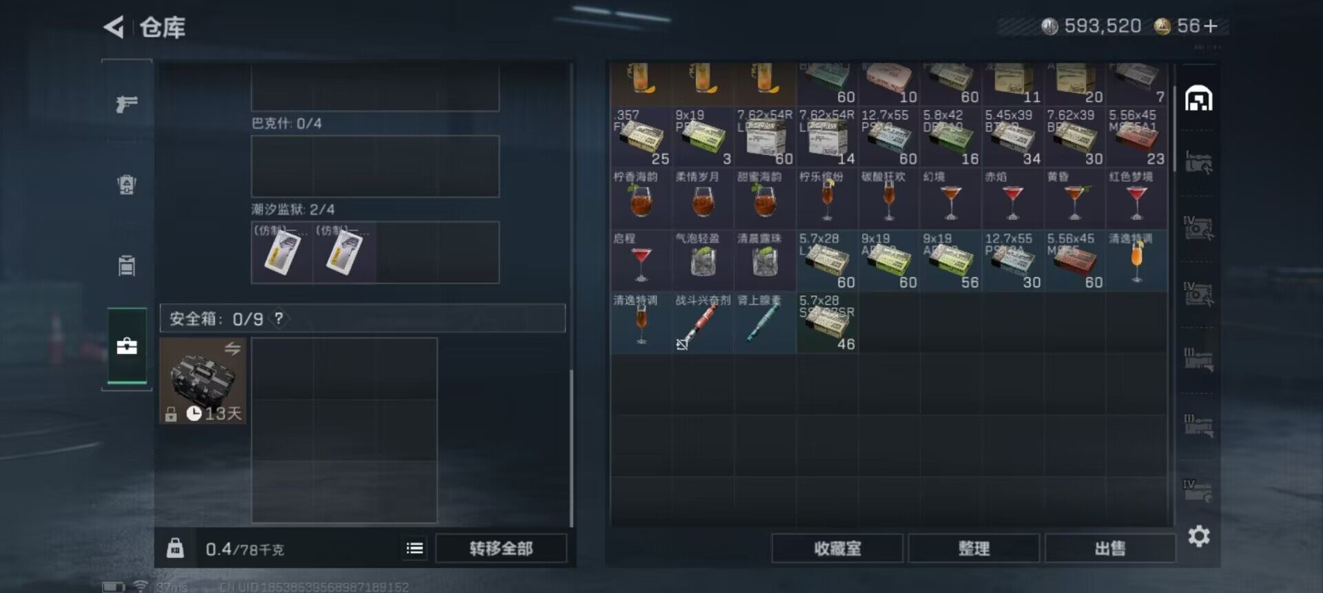 SJZEY413521三角洲行动账号详情图10