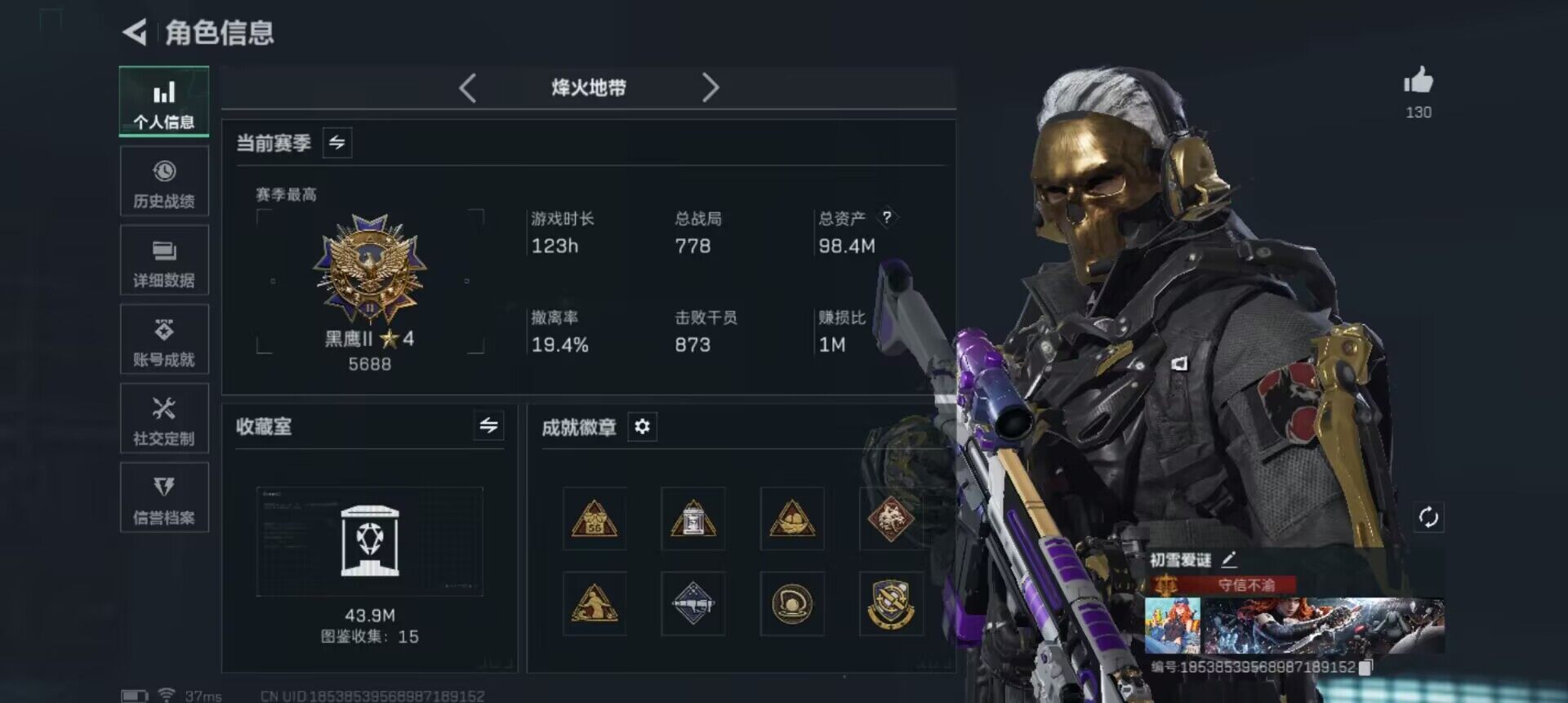 SJZEY413521三角洲行动账号详情图4