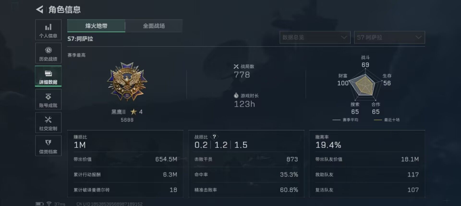 SJZEY413521三角洲行动账号详情图11