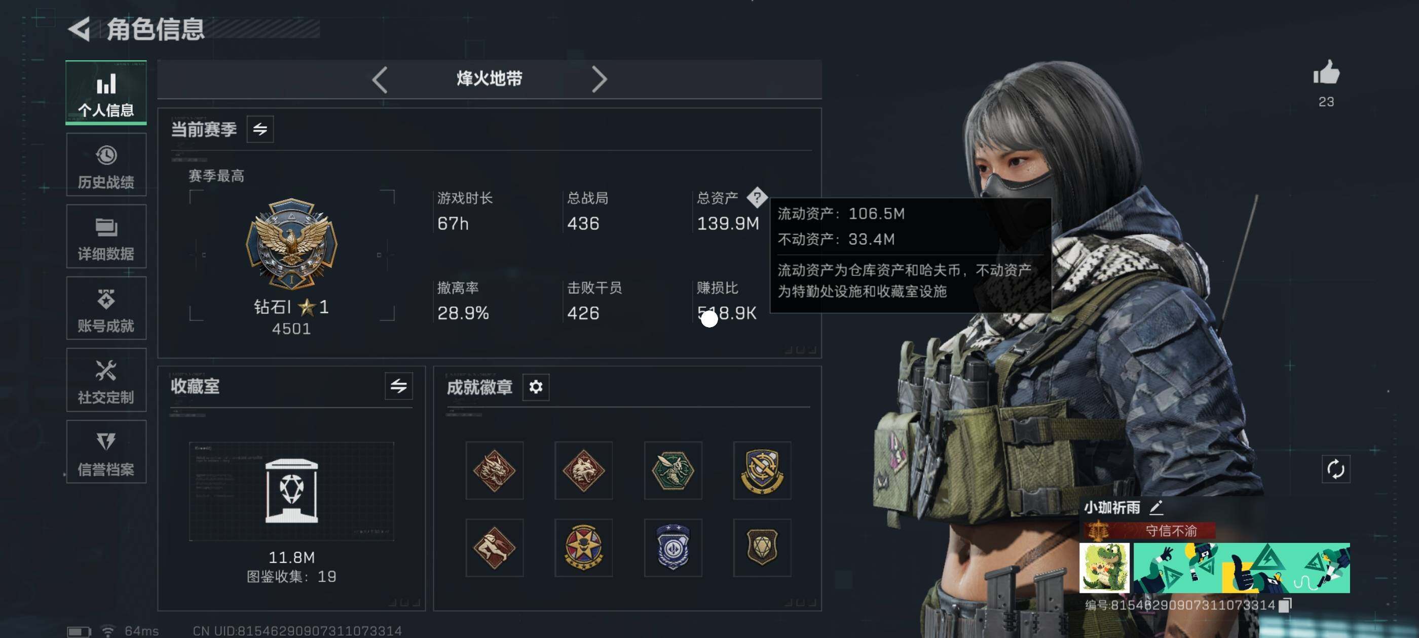 SJZCMW413684三角洲行动账号详情图4