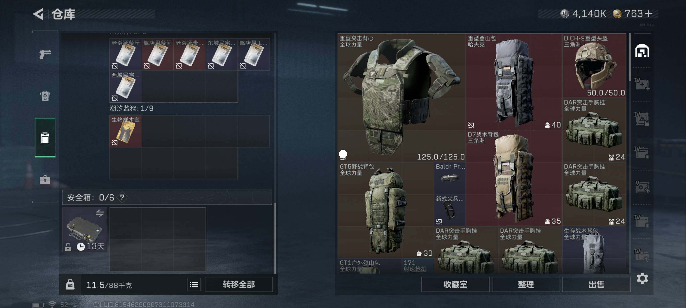 SJZCMW413684三角洲行动账号详情图5