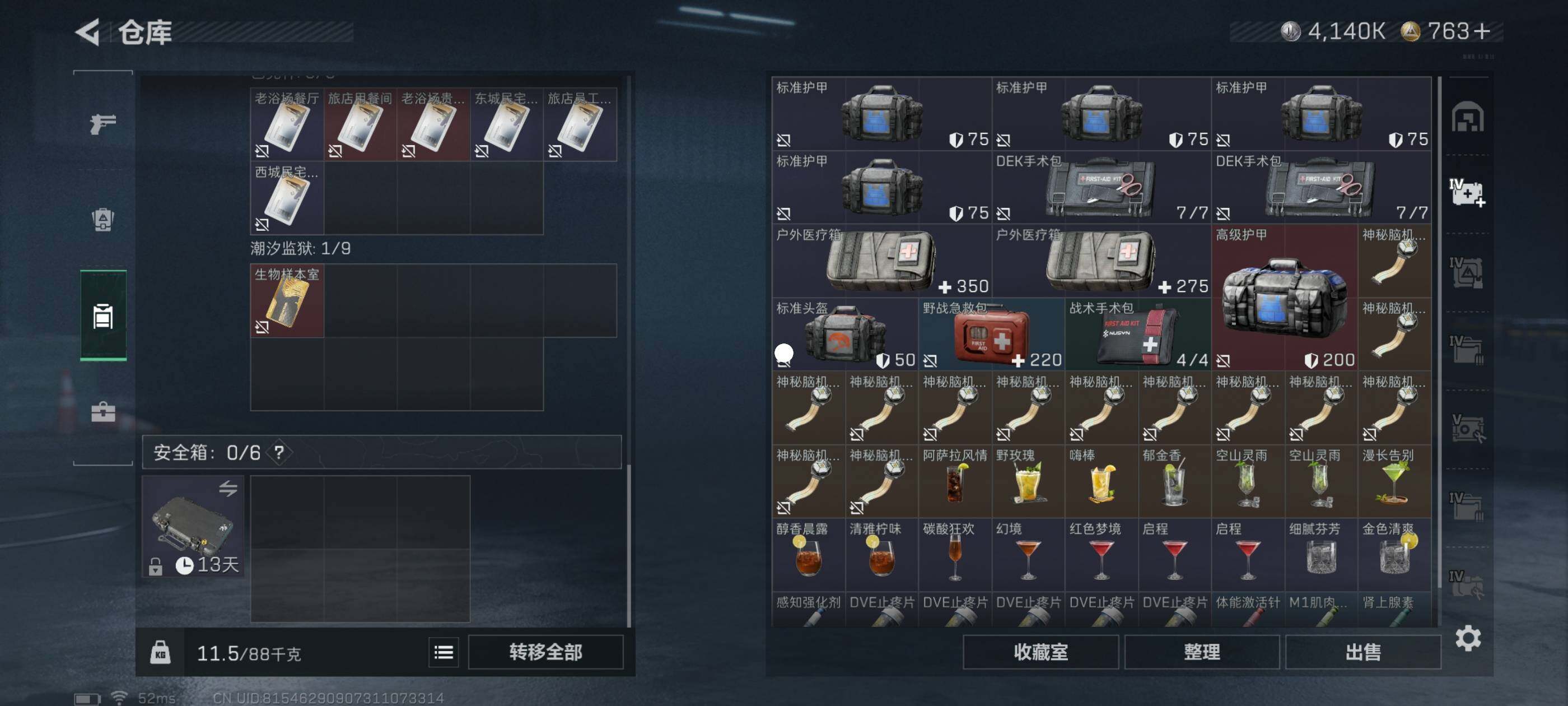 SJZCMW413684三角洲行动账号详情图6