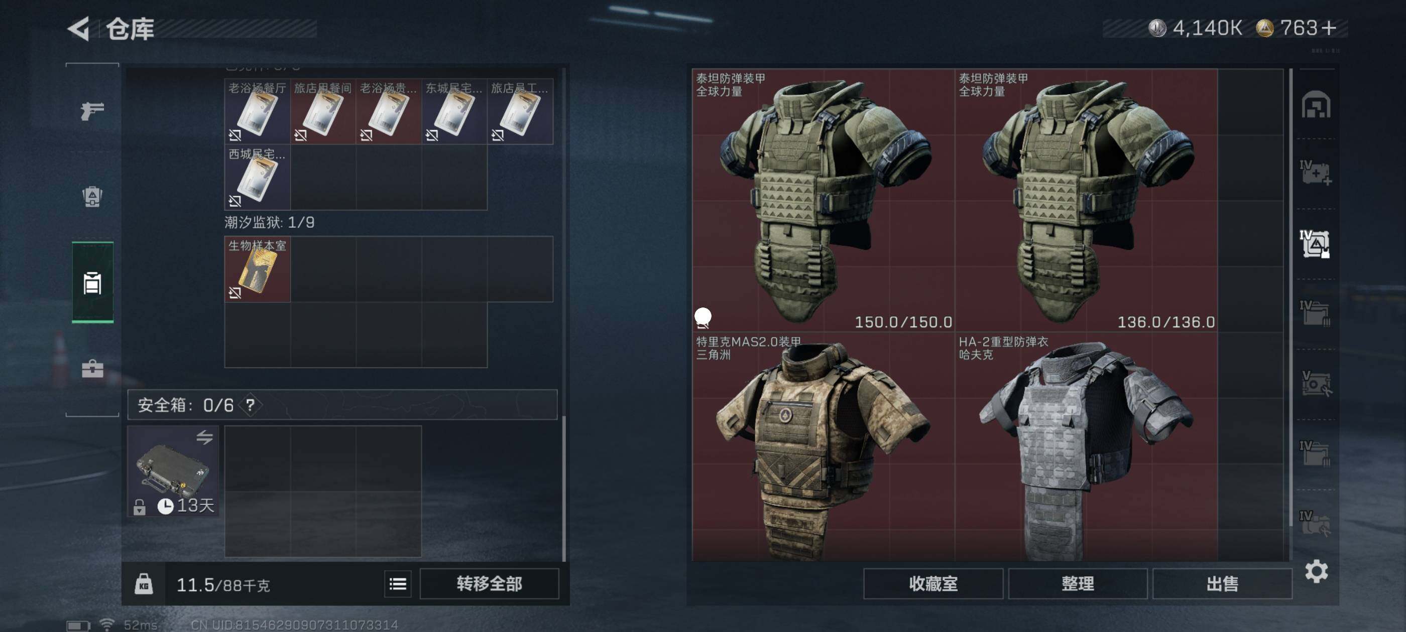 SJZCMW413684三角洲行动账号详情图7