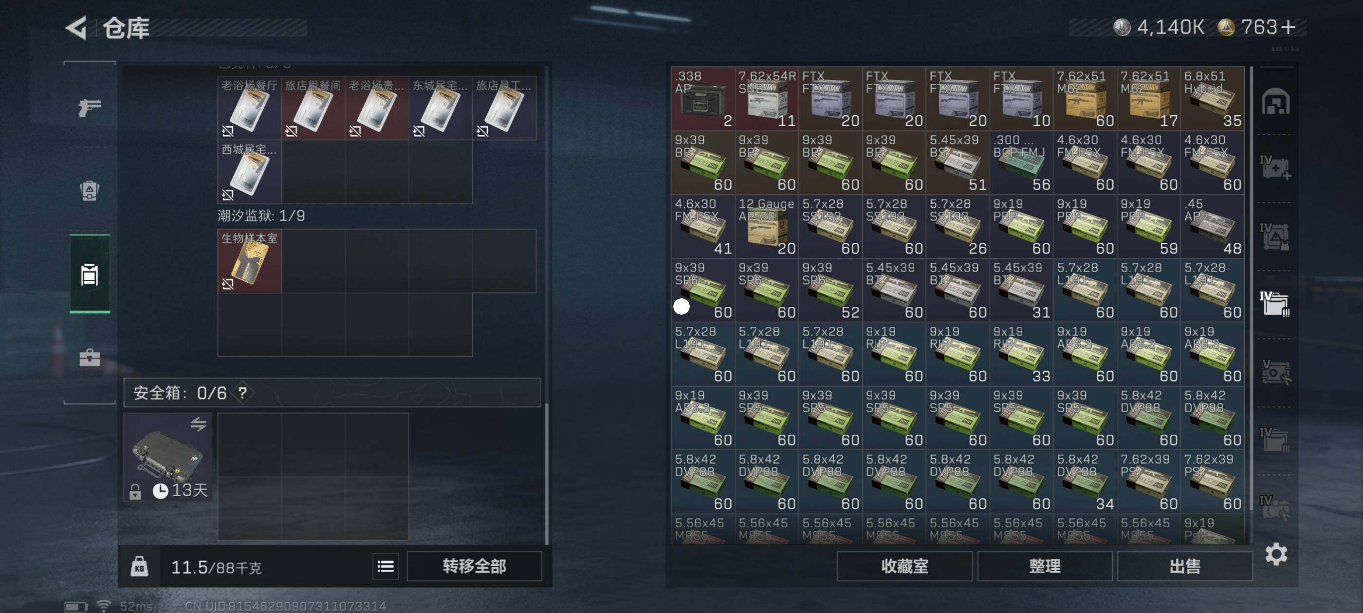 SJZCMW413684三角洲行动账号详情图8