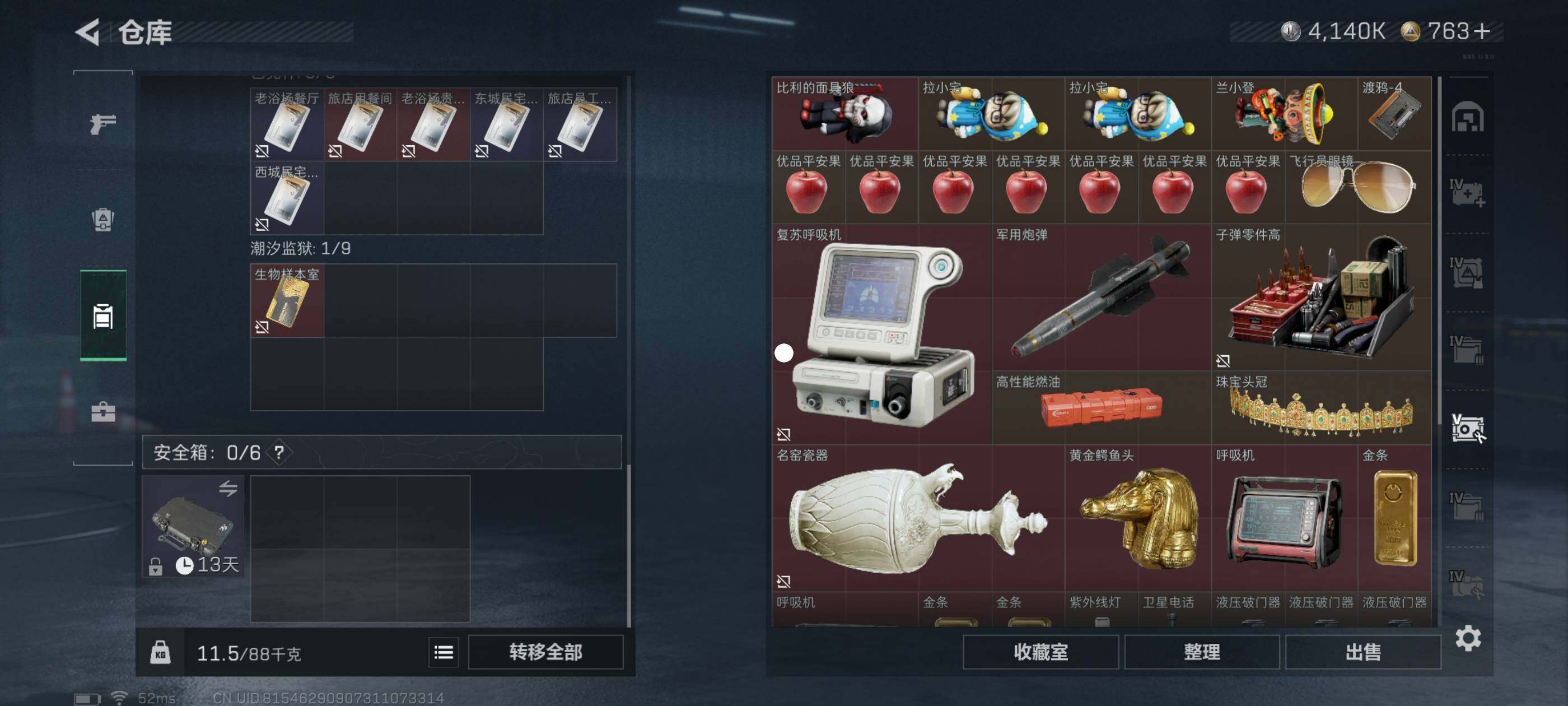 SJZCMW413684三角洲行动账号详情图9