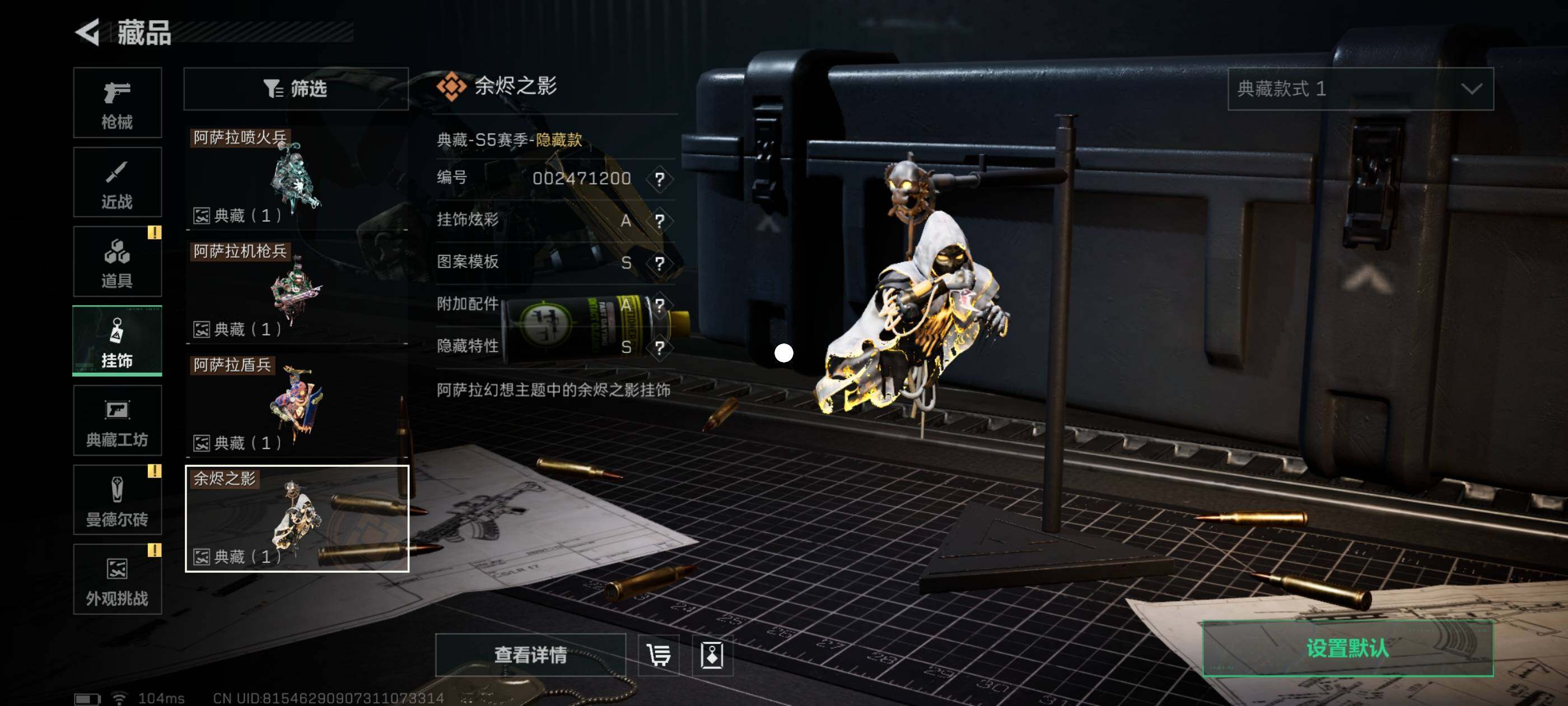 SJZCMW413684三角洲行动账号详情图13