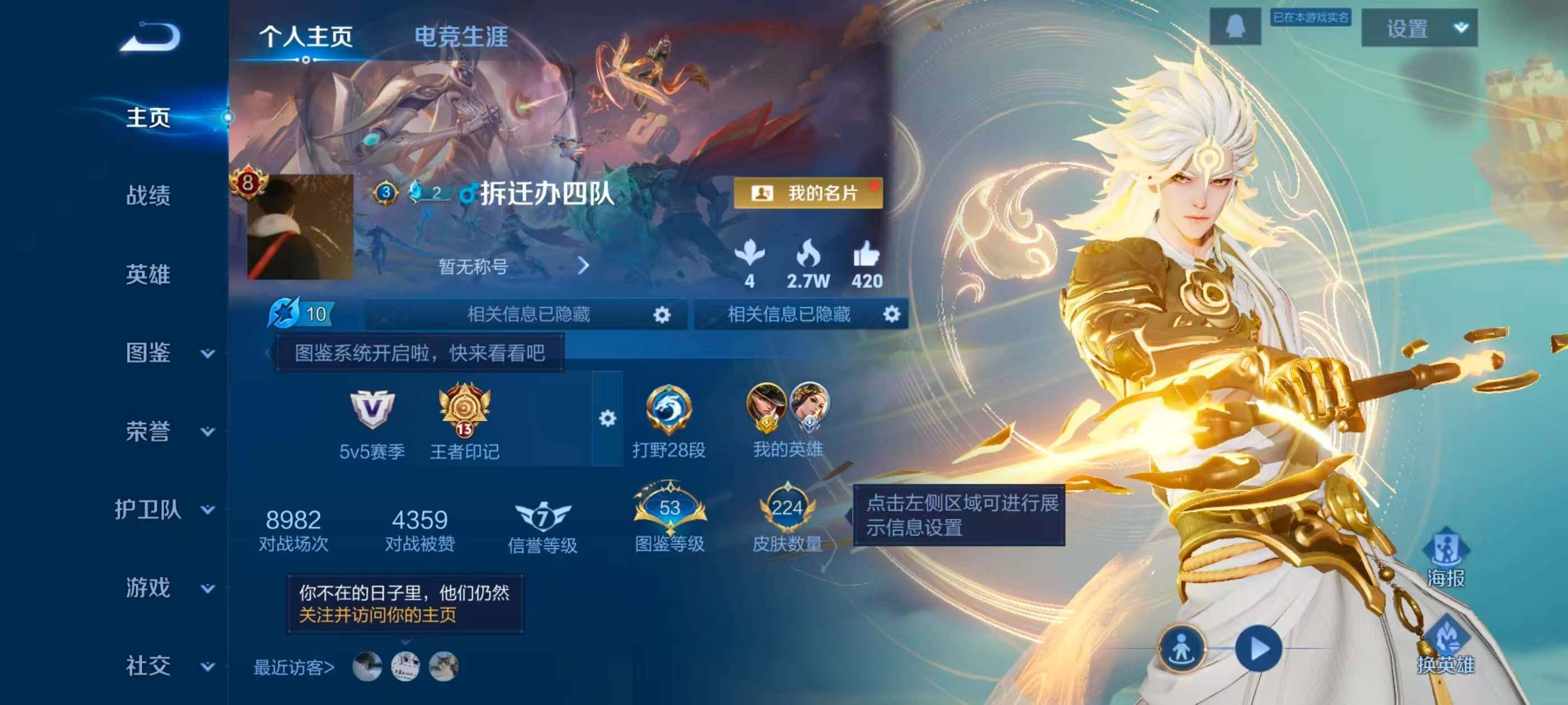 WZQM453944王者荣耀账号详情图7