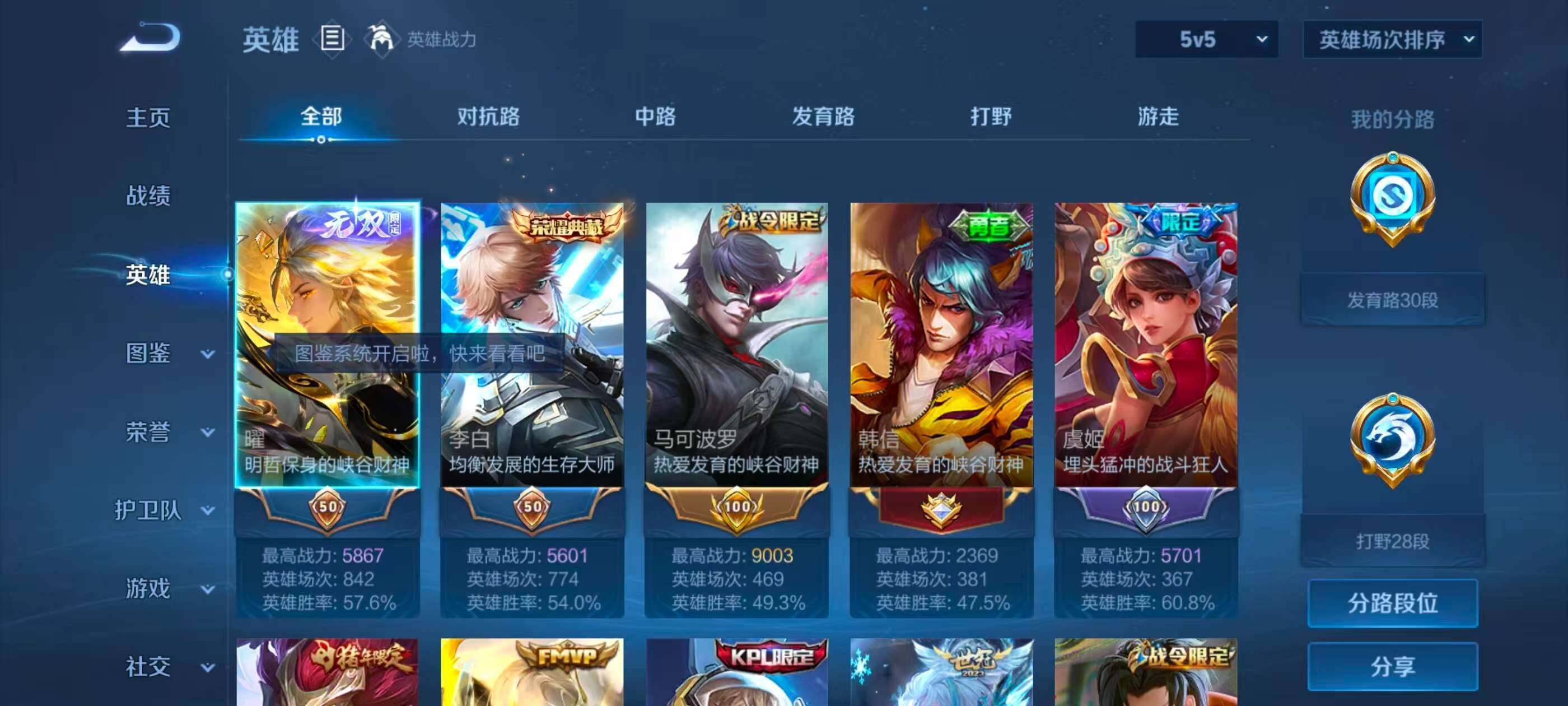 WZQM453944王者荣耀账号详情图8