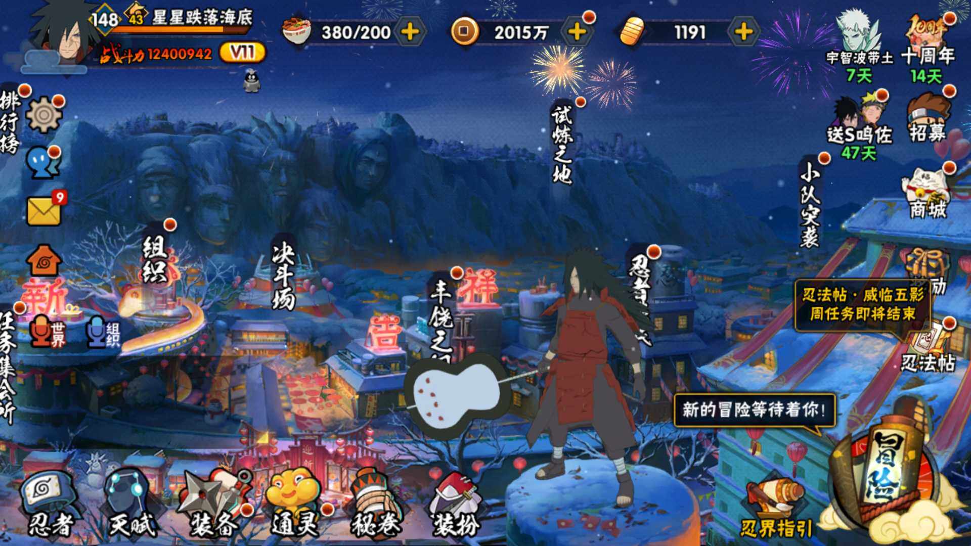 HYLFY43328火影忍者账号详情图3