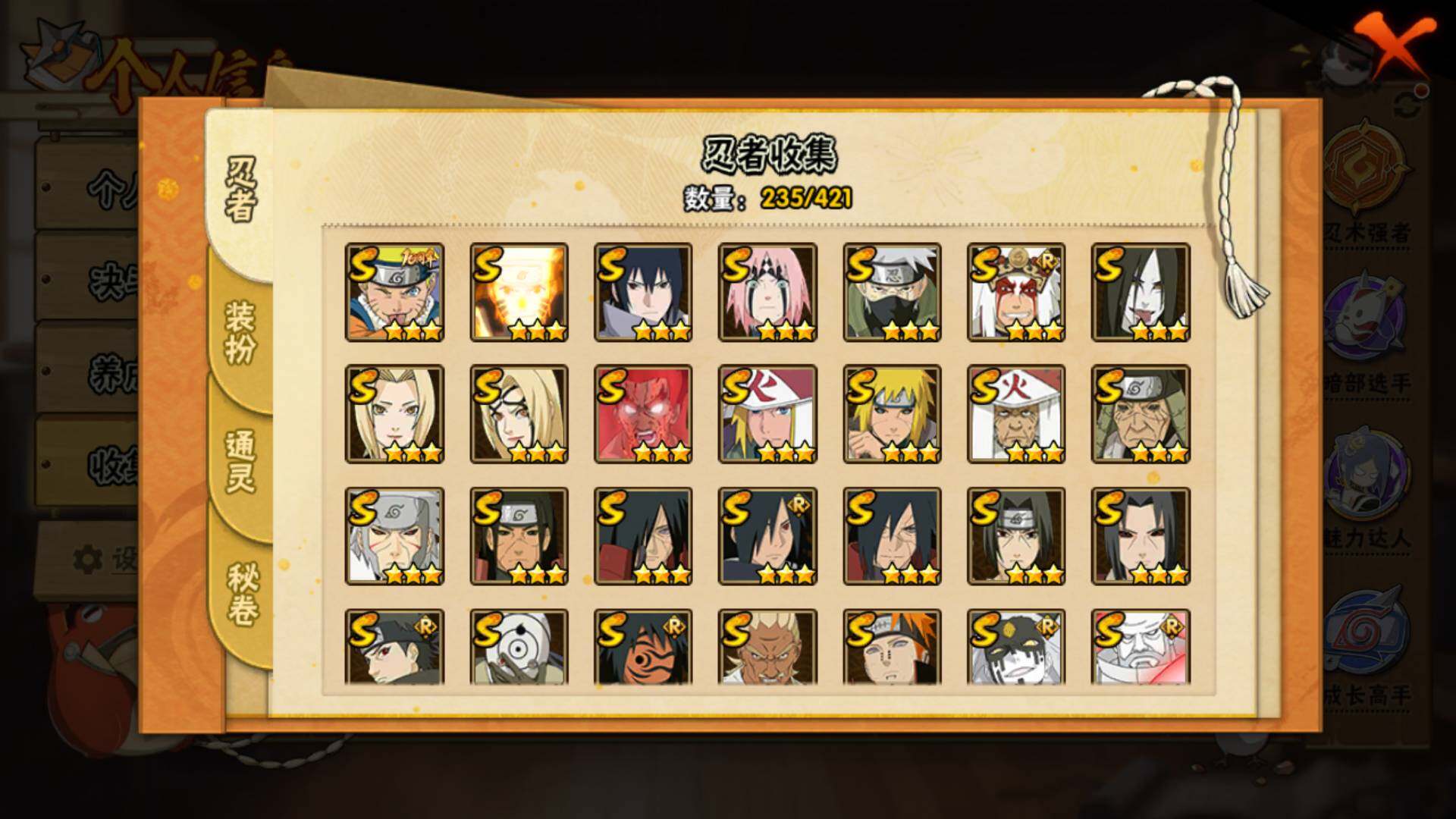 HYLFY43328火影忍者账号详情图5