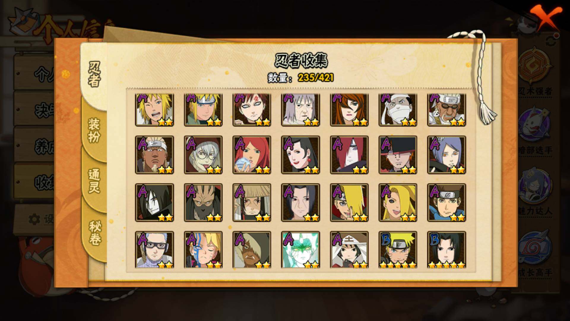 HYLFY43328火影忍者账号详情图7