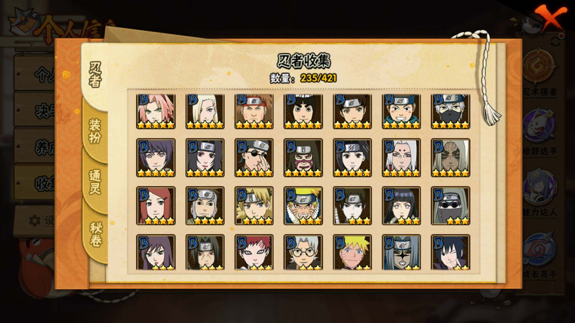 HYLFY43328火影忍者账号详情图8