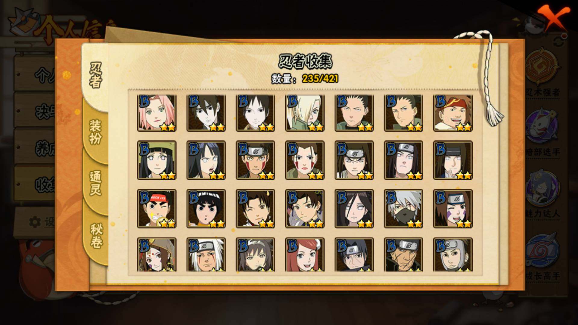 HYLFY43328火影忍者账号详情图9