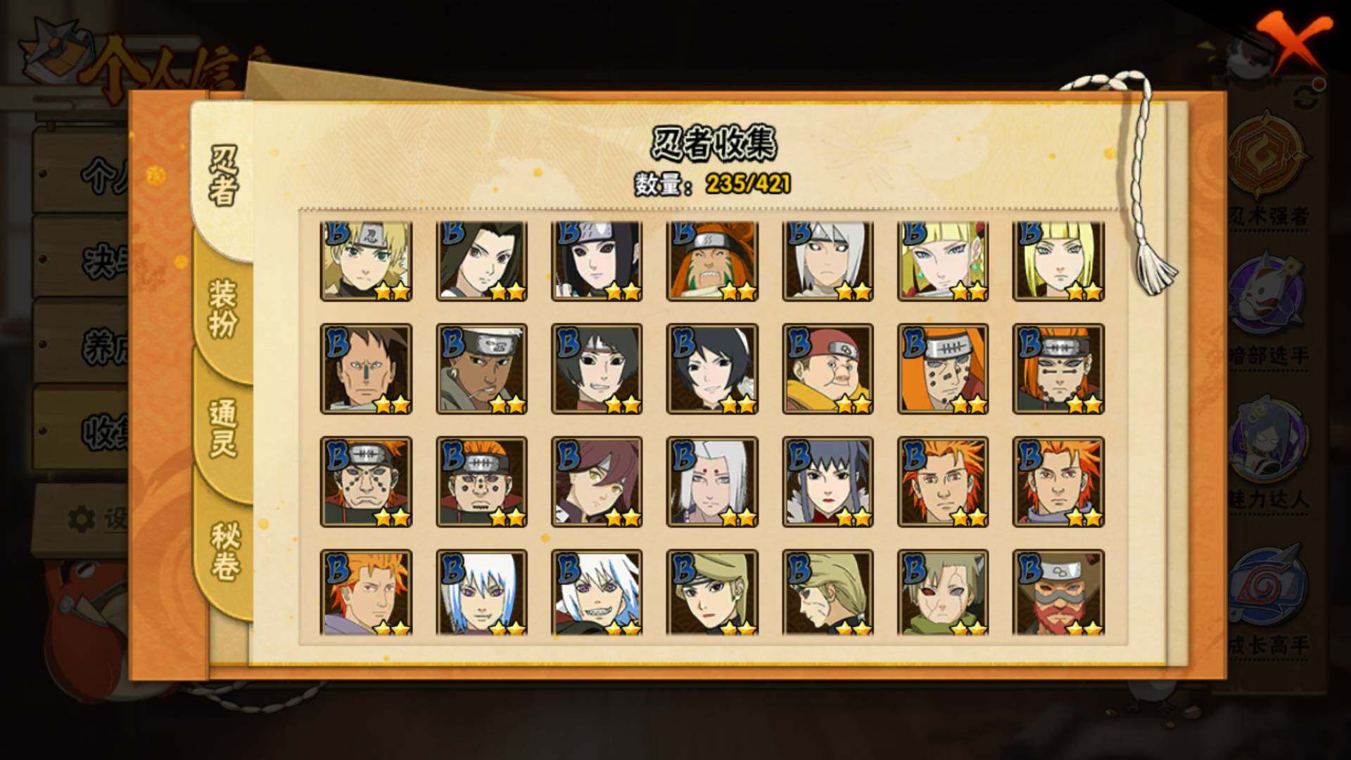 HYLFY43328火影忍者账号详情图10