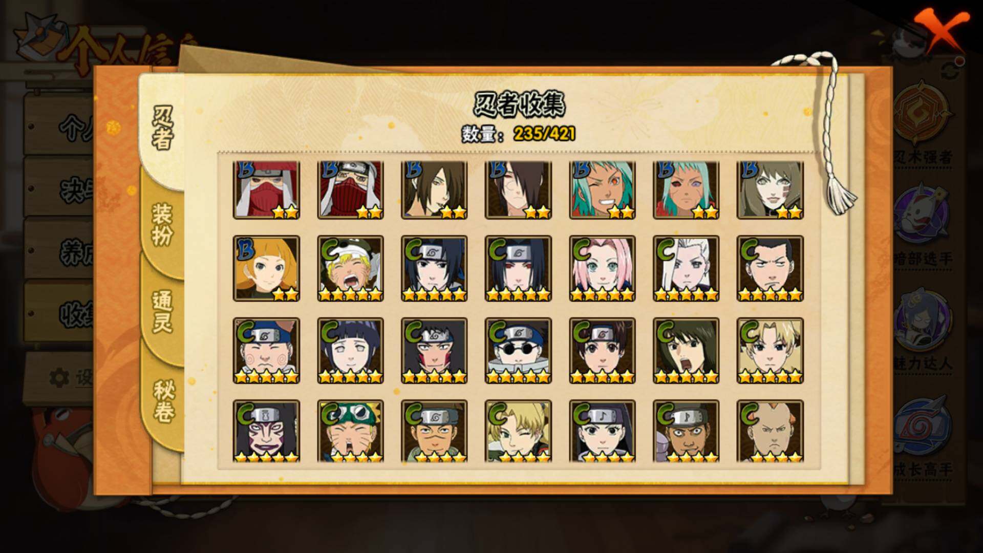 HYLFY43328火影忍者账号详情图11