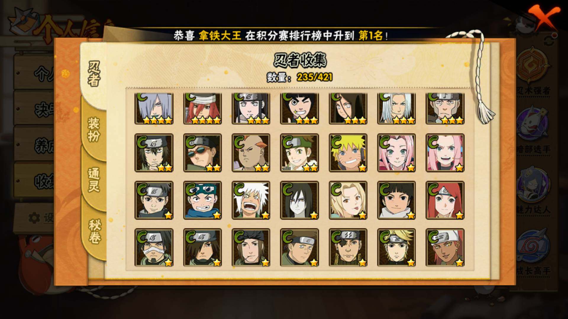 HYLFY43328火影忍者账号详情图12