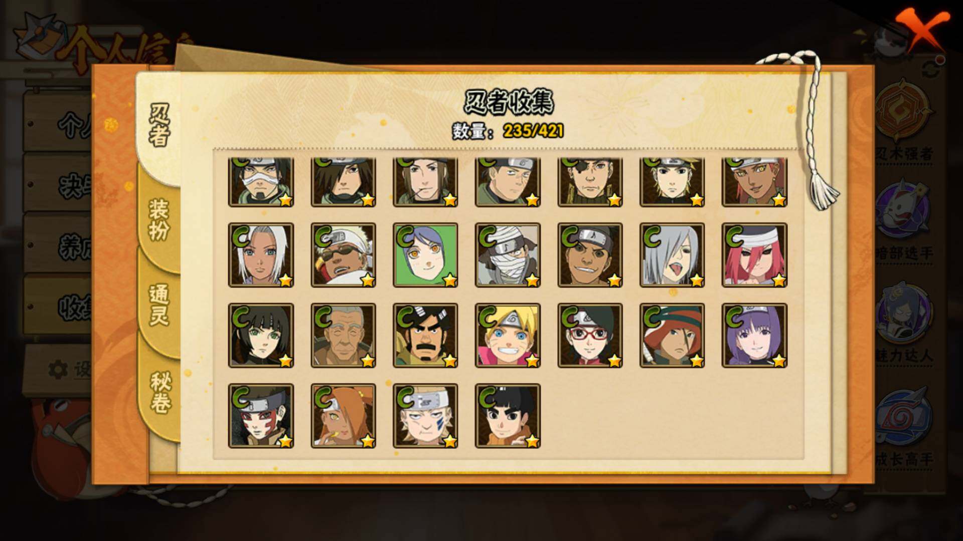 HYLFY43328火影忍者账号详情图13