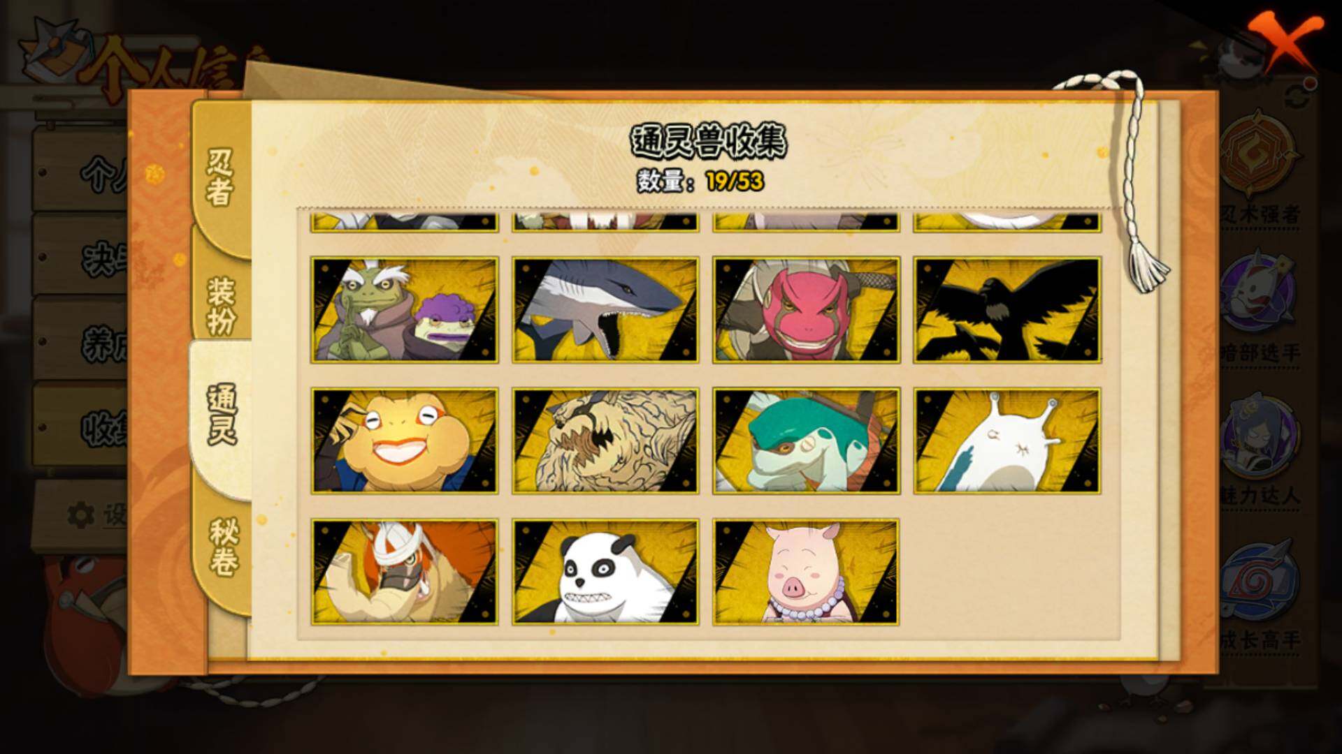 HYLFY43328火影忍者账号详情图15