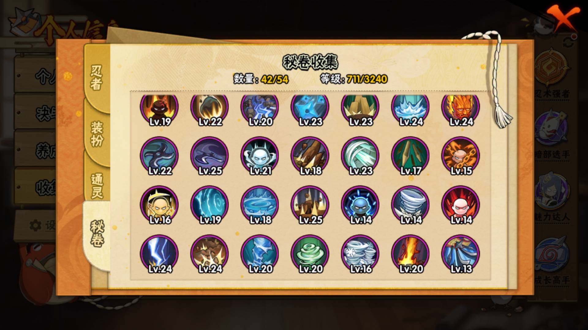 HYLFY43328火影忍者账号详情图16