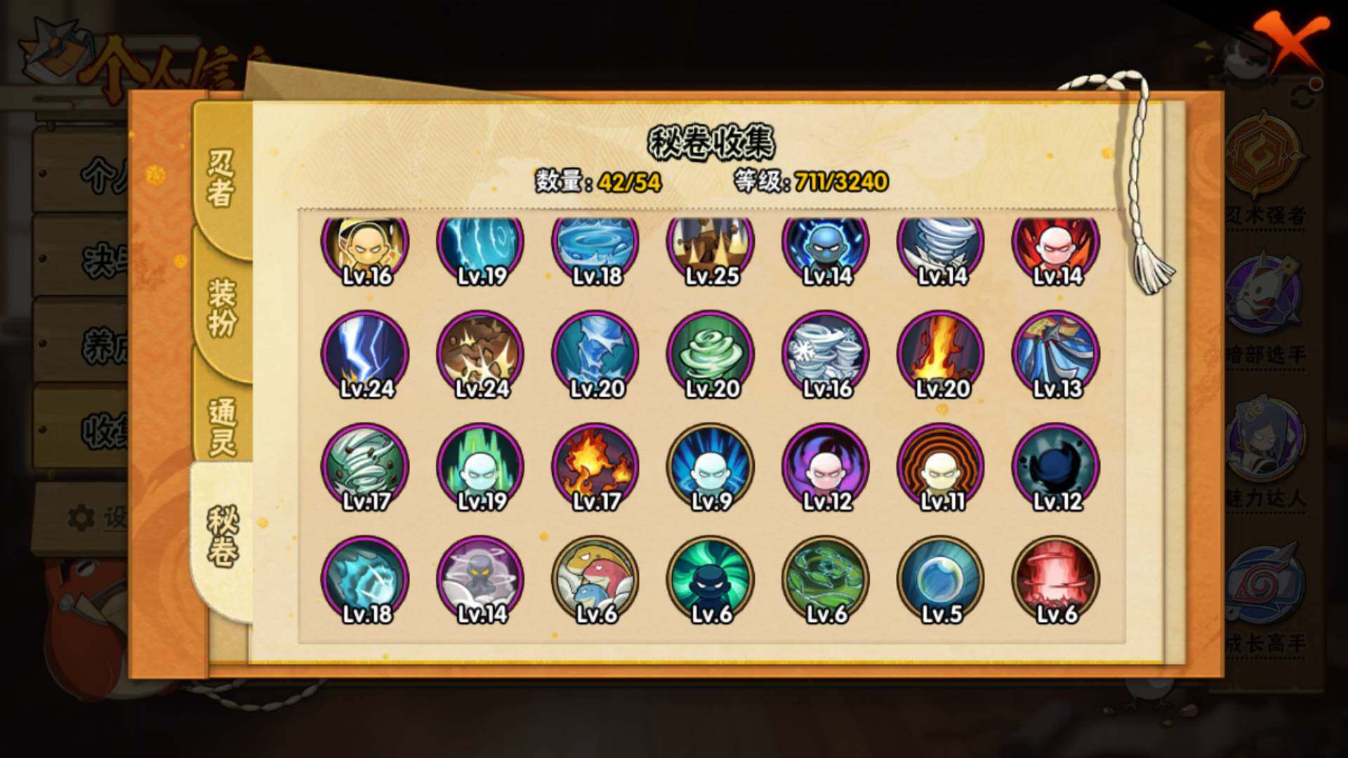 HYLFY43328火影忍者账号详情图17