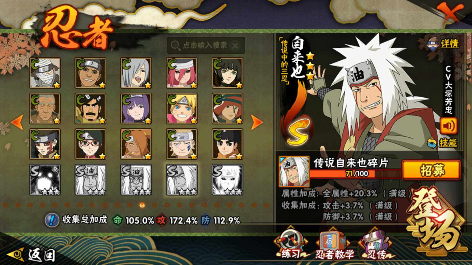 HYLFY43328火影忍者账号详情图18