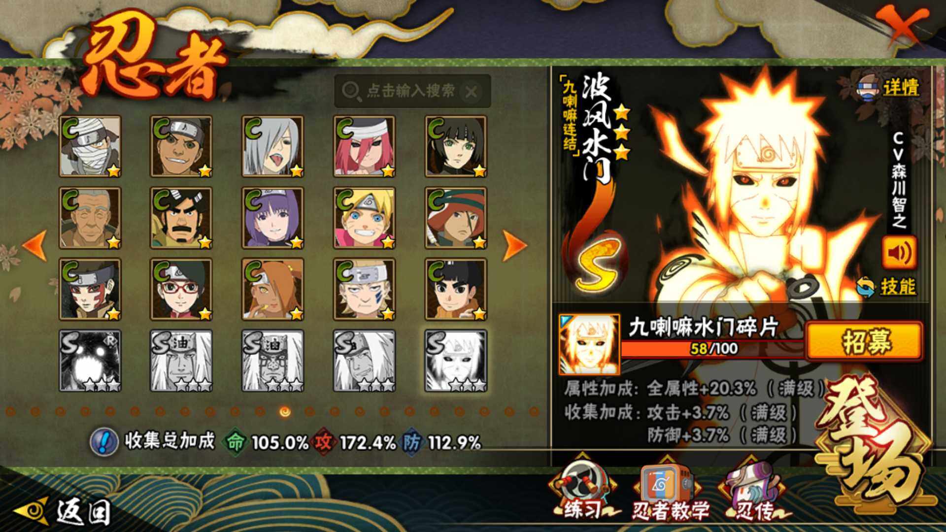 HYLFY43328火影忍者账号详情图19