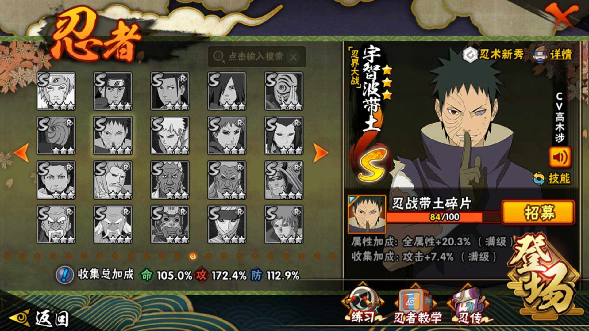 HYLFY43328火影忍者账号详情图20