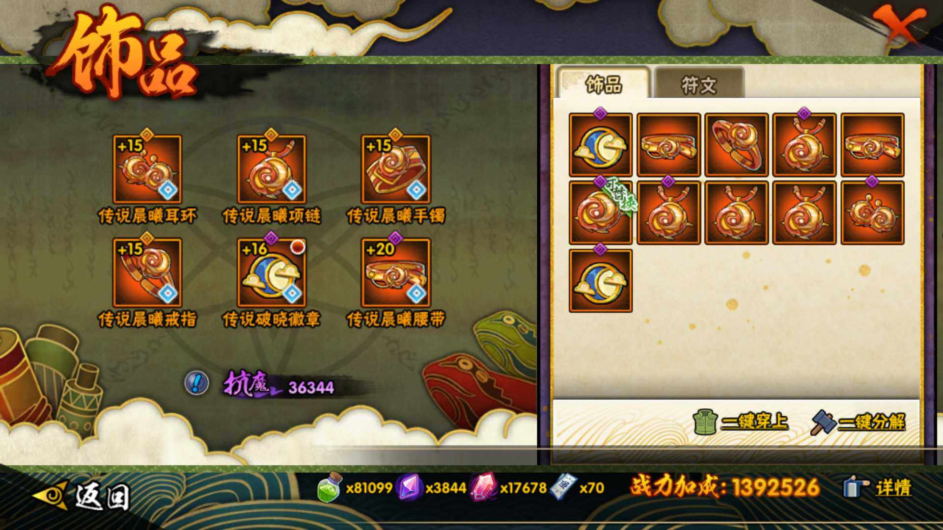 HYLFY43328火影忍者账号详情图24