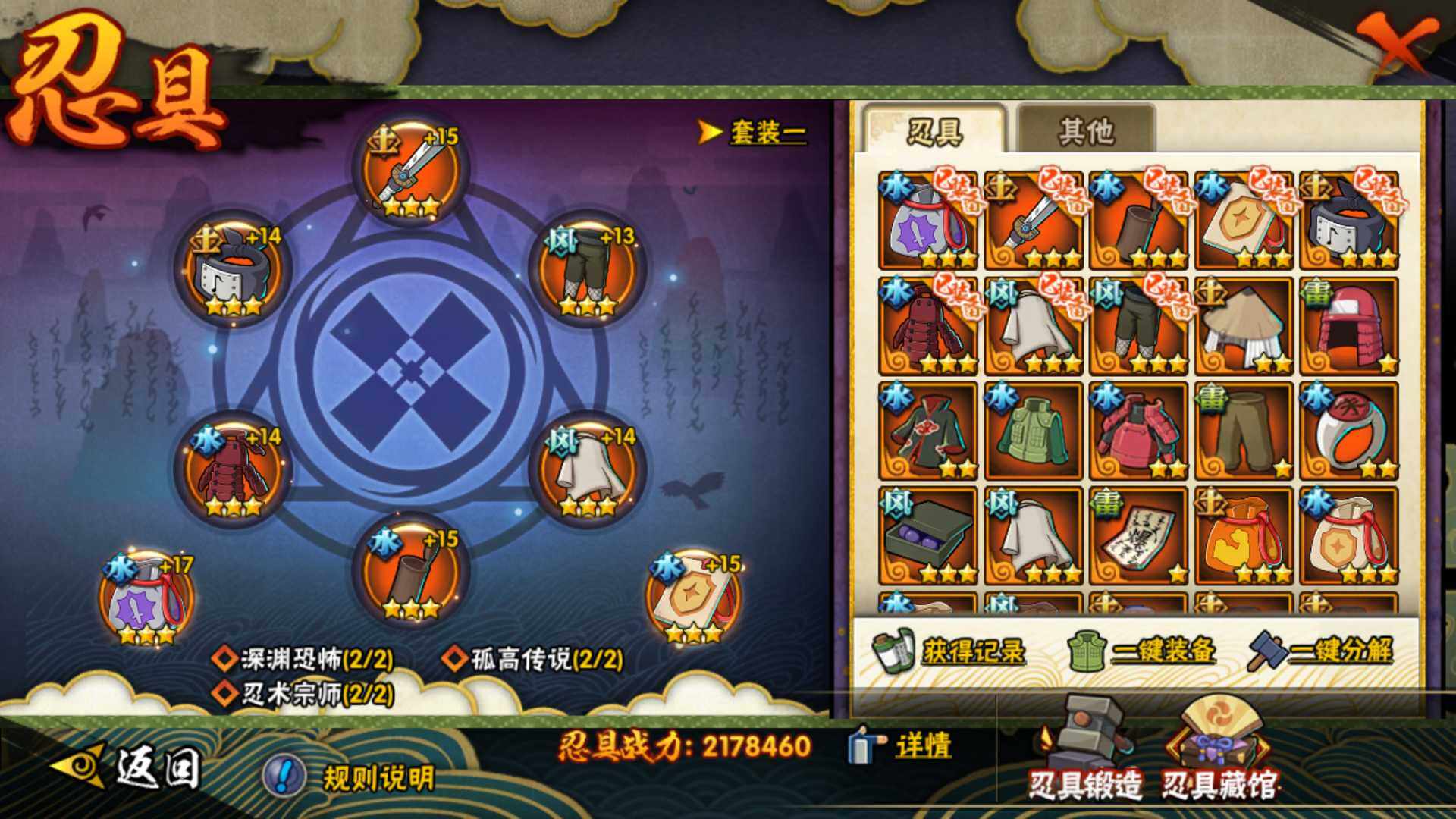 HYLFY43328火影忍者账号详情图25