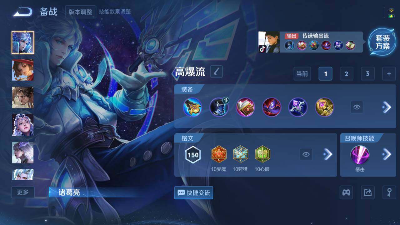 WZ03455173王者荣耀账号详情图9