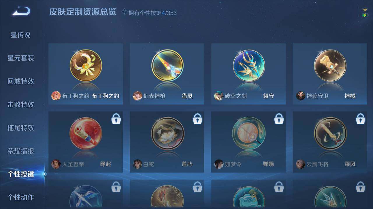 WZ03455173王者荣耀账号详情图11