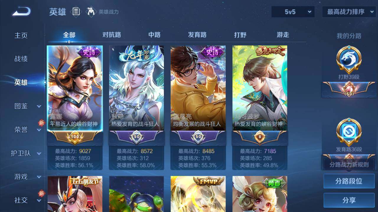 WZ03455173王者荣耀账号详情图13