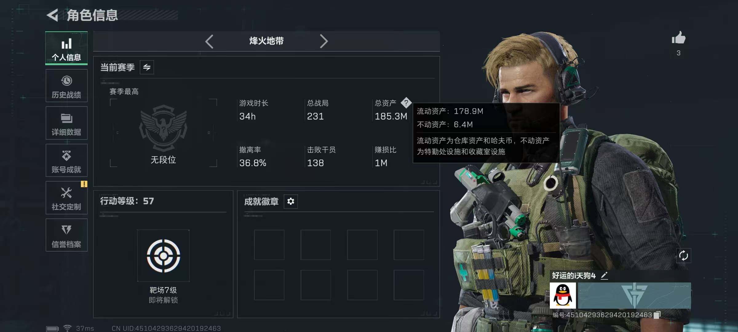 SJZQM425523三角洲行动账号详情图4