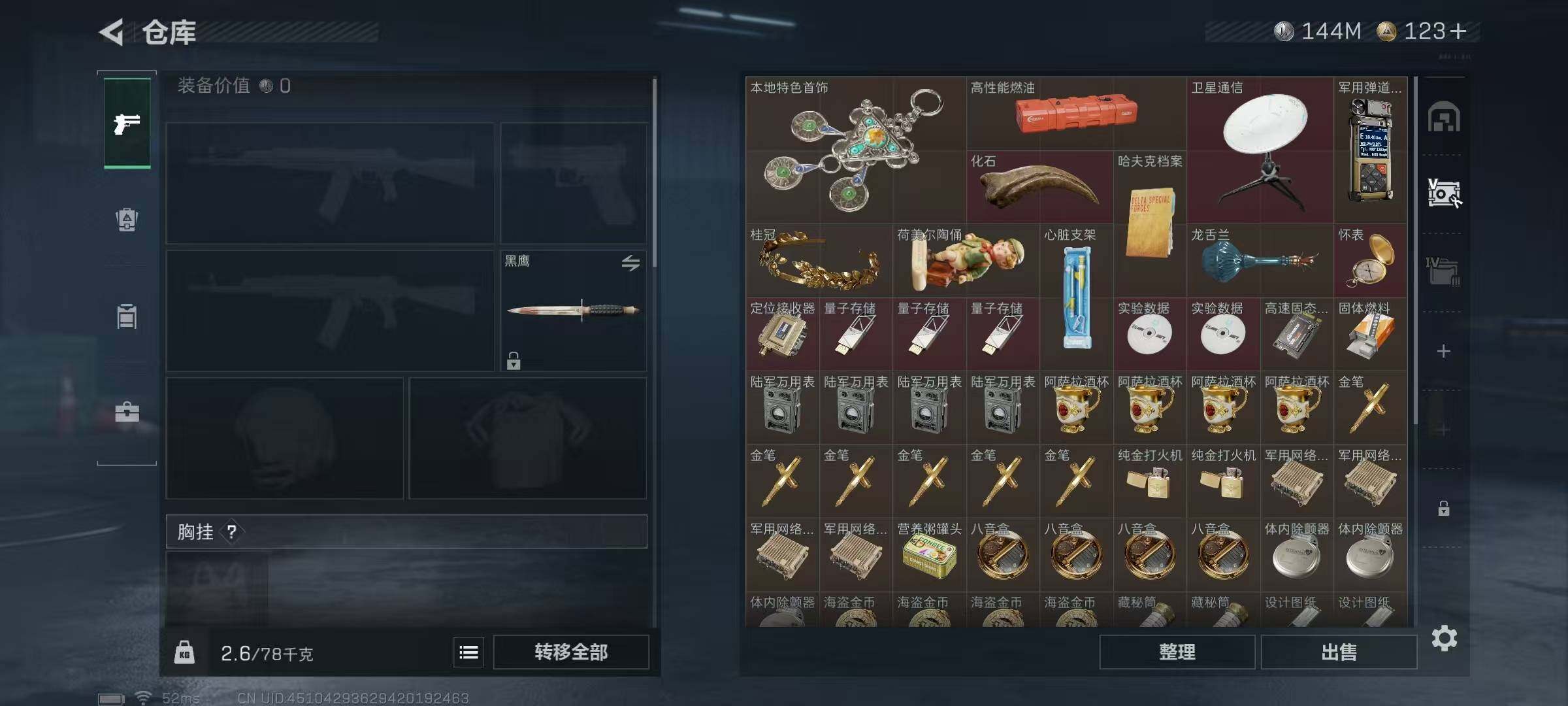 SJZQM425523三角洲行动账号详情图6