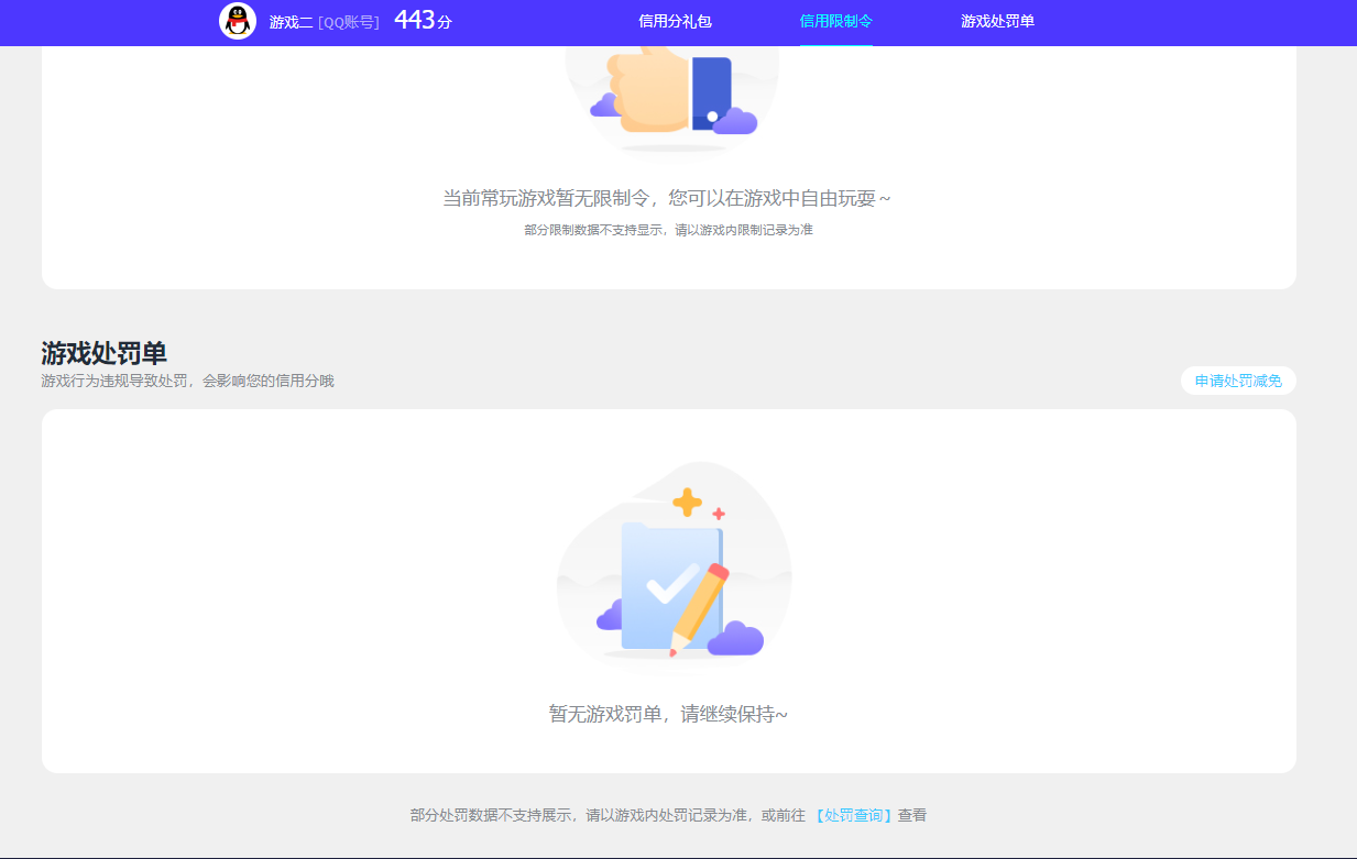SJZQM425523三角洲行动账号详情图10