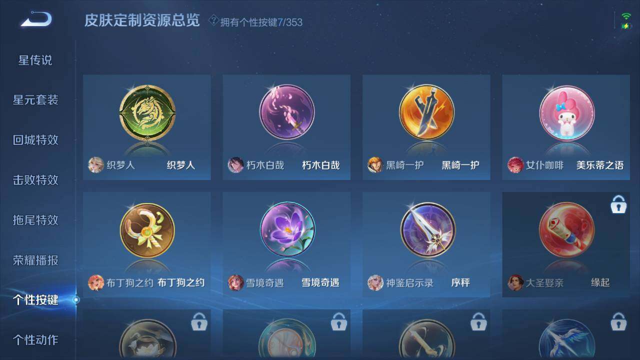 WZ03455110王者荣耀账号详情图11