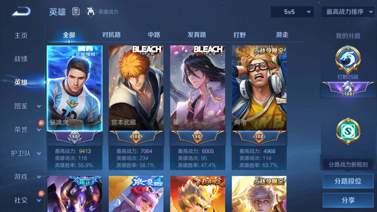 WZ03455110王者荣耀账号详情图13