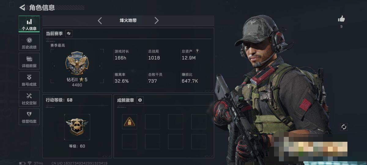 SJZQM414112三角洲行动账号详情图4