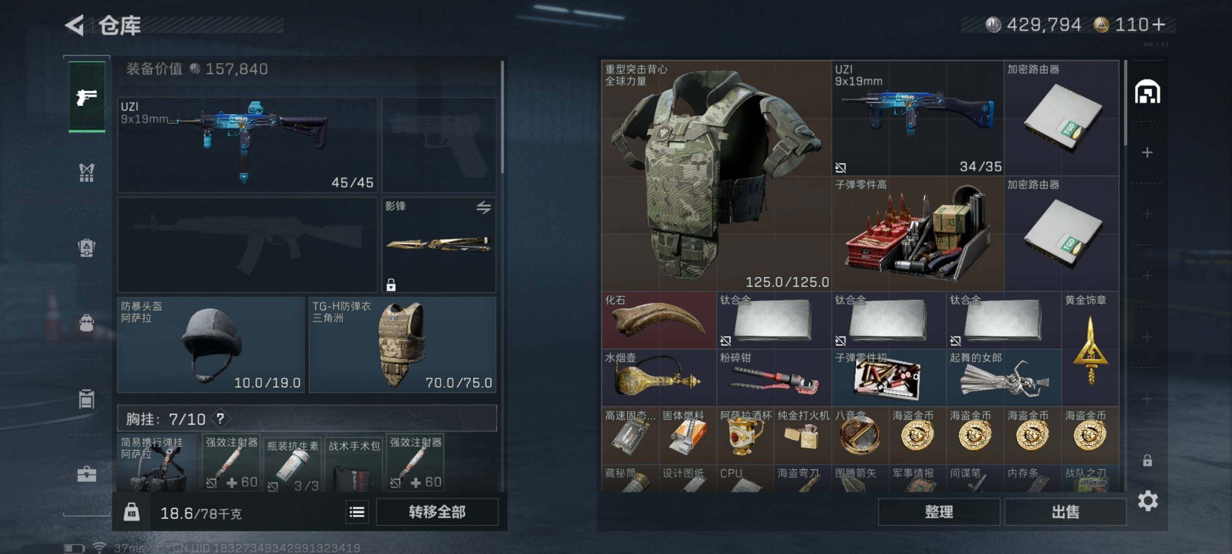 SJZQM414112三角洲行动账号详情图9