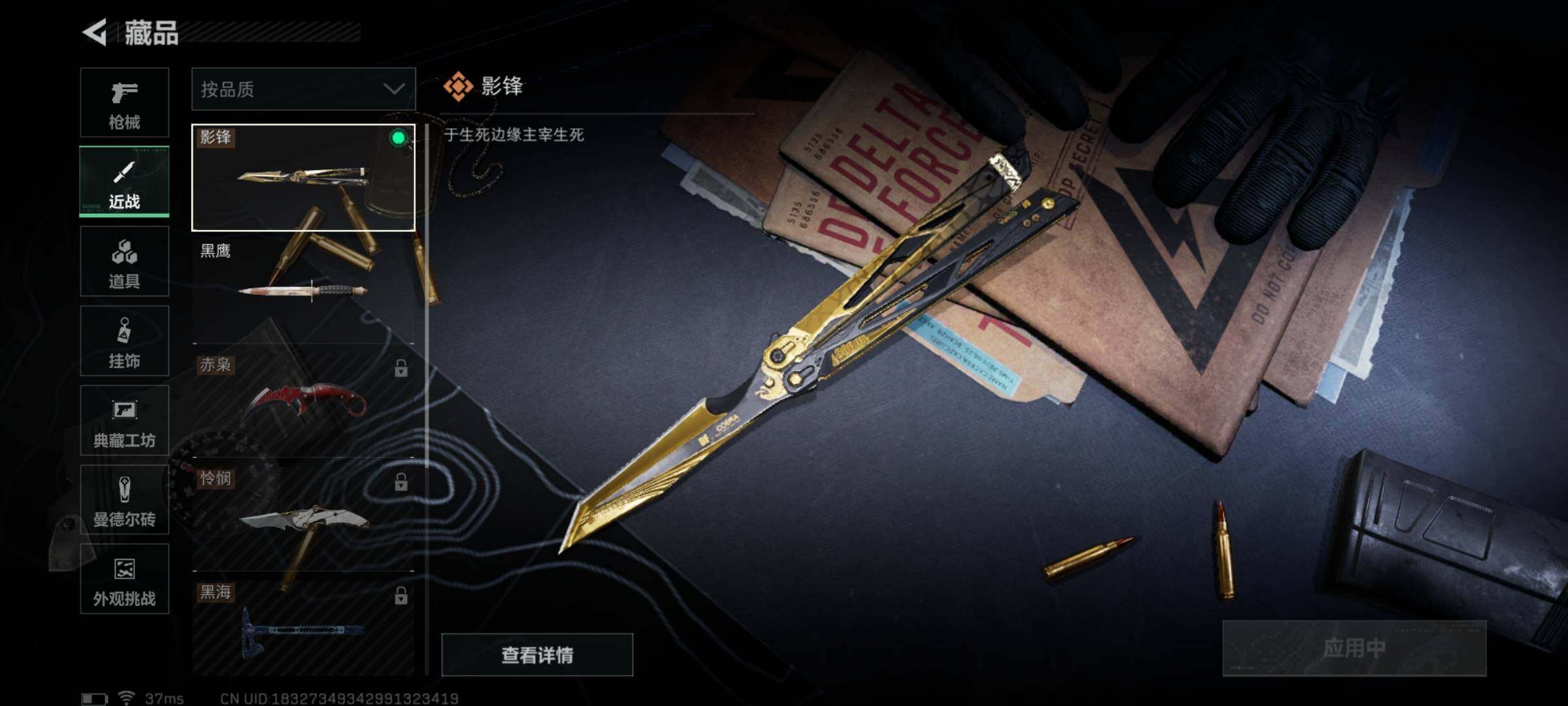 SJZQM414112三角洲行动账号详情图12