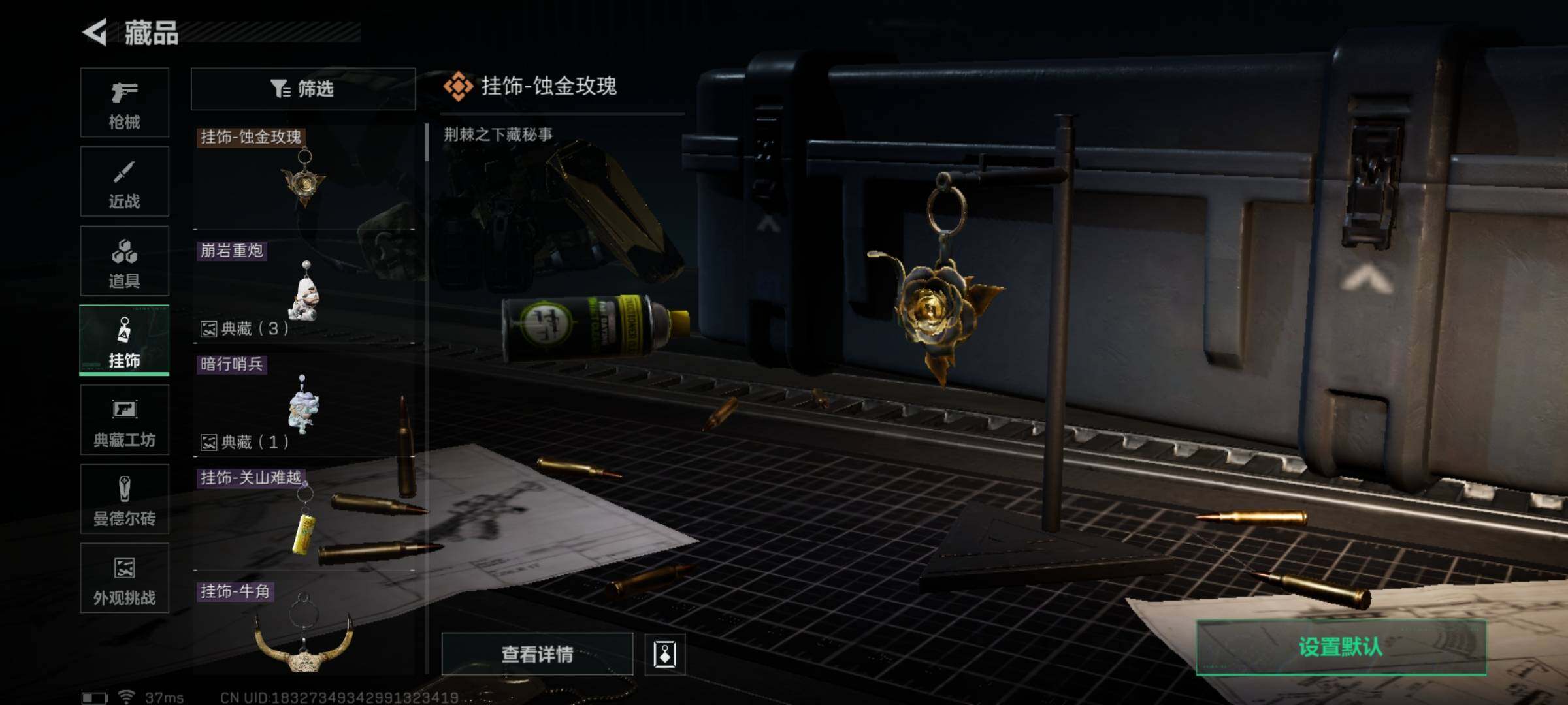 SJZQM414112三角洲行动账号详情图14